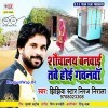 Sauchalay Bani Tabe Karaiha Gawanwa