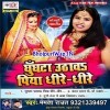 Balam Humaro Po Po