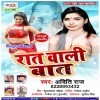 Aye Sakhi