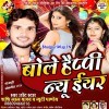 Chala Gori Piknik Manawe