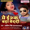 Ye Ishq Bada Bedardi Hai Remix Song