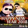 Naya Saal Me Chumma Deda