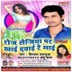Naya Naya Saal Me Naya Hoi Pyar Ho