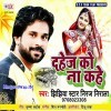 Mangi Jan Dahej Ji