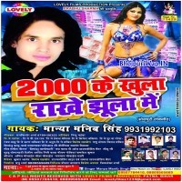 2000 Ke Khula Rakhe Jhula Me