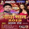 Naya Yaar Ke Bola