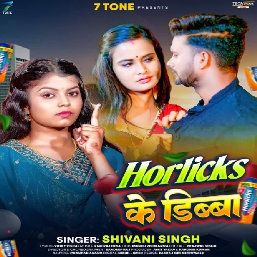 Horlicks Ke Diba Mangadi Ae Saiya Naiharwa Se