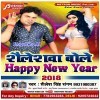 Sabke Kahe Sahailesh Happy New Year
