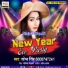 Naya Saal Aail Jija