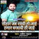 Nagin Tu Ban Ke Aaja