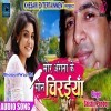 Mor Angana Ke Son Chairaiya