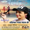 Tohfa Naya Saal Ke (Amrita Dixit)