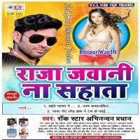 Raja Jawani Na Sahata