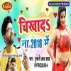Chikha Da Na 2018 Me