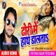 Jaan Ke Choliye Me Rahati
