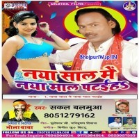 Naya Saal Me Naya Maal Patiha