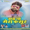 Kya Tha Mera Kasoor (Chandan Chanchal)