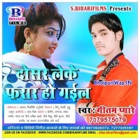 Dosar Leke Farar Ho Gail