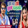 Raat Bhar Sanghe Sutai Sajanwa