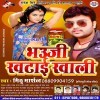 A Raja Dukhata Pura Shaririya