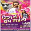 Dil Me Dhas Gailu Jabse