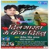 Dil Garaha Me Fenk Dihalu (Cover Song)