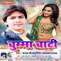 Chumma Chati