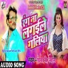 Rang Na Lagaile Galiya