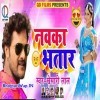 Jabse Pawale Baru Navka Bhatar Ke