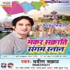 Chalo Elahabad Snan Karenge