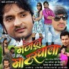 Majnu Moterwala