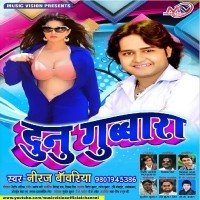 Dunu Gubbara