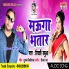Mauga Bhatar Ho