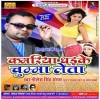 Kamariya Dhai Ke Leta