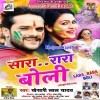 Devara Hamar Bacha Ba