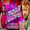 Bhatar Aihe Holi Ke Baad