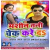 Collage Na Aa Welu Manwa Udas Hola