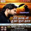 Bewafa Bewafa
