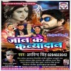 Hamra Ke Chhodi Ke Kal