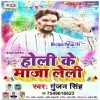 Relig Par Chadh Ke