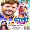 Aawa Holi Kheli (Khesari Lal Yadav)