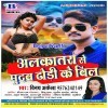 Alkatra Se Mudab Dhodi Ke Bil Dj RK