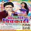 Advance Pichkari (Mithu Marshal)