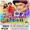 Saiyam Ji Kashmir Bade Ho