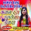 Kekra Se Abki Khelab Holi