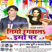 Nimo Rangwala Imo Par