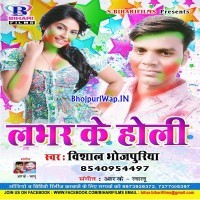 Lover Ke Holi