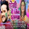 Holi Mein Jhol Jharta