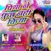 Devaru Dihale Lasari