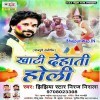 Bhatar Dhokha Kaile Re Bhauji